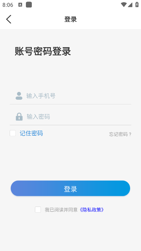 浙江省安全生产网络学院app v1.8.1
