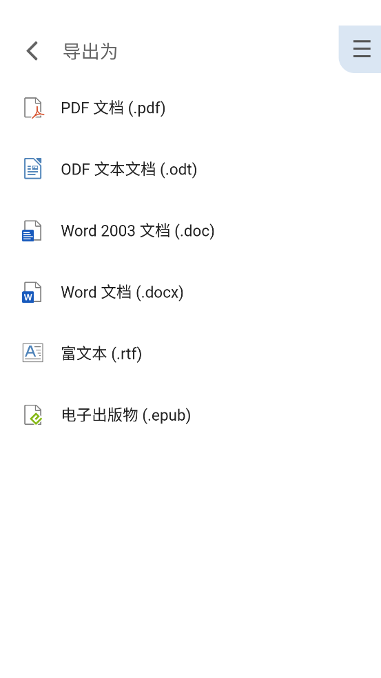 蓝山Officeapp v1.4.6