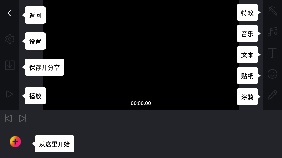剪辑工坊全能修改版 v1.7.2