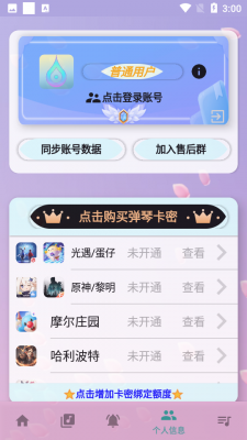 云自动弹琴软件 5.0.7最新版 v5.0.7