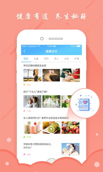 优医家 v2.2.0