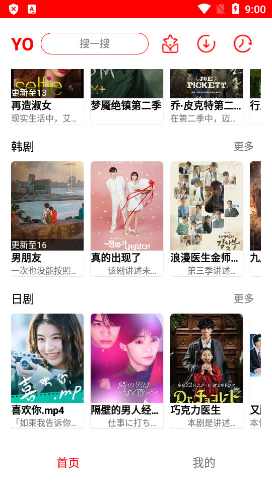 yo剧看最新版本 v1.1