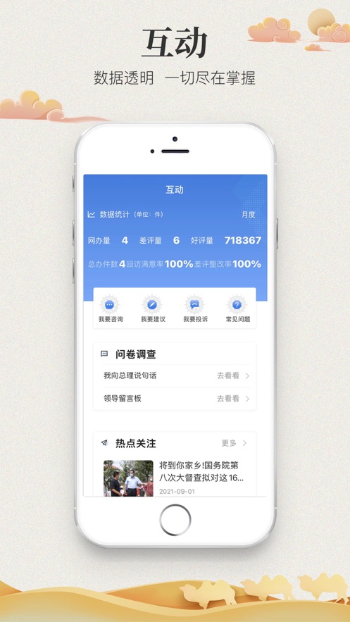 甘快办APP下载官方版 v2.3.4