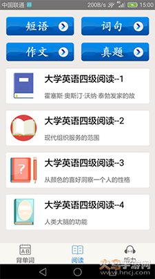 大学英语四级app最新版 v3.5.4