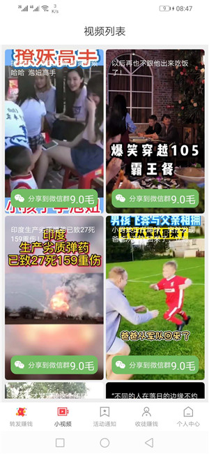 涨分转福利版 v1.0
