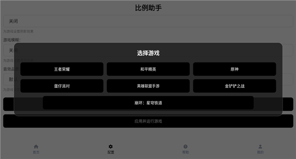 比例助手最新版本 3.0.1手机版 v3.0.1