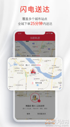 酒小二客户端app v2026.0.3