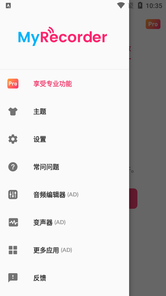 MyRecorder专业版 v1.02.25.1020