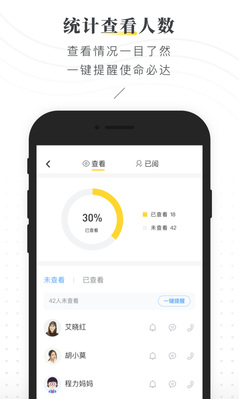晓黑板官方(晓黑板APP） v1.0.1