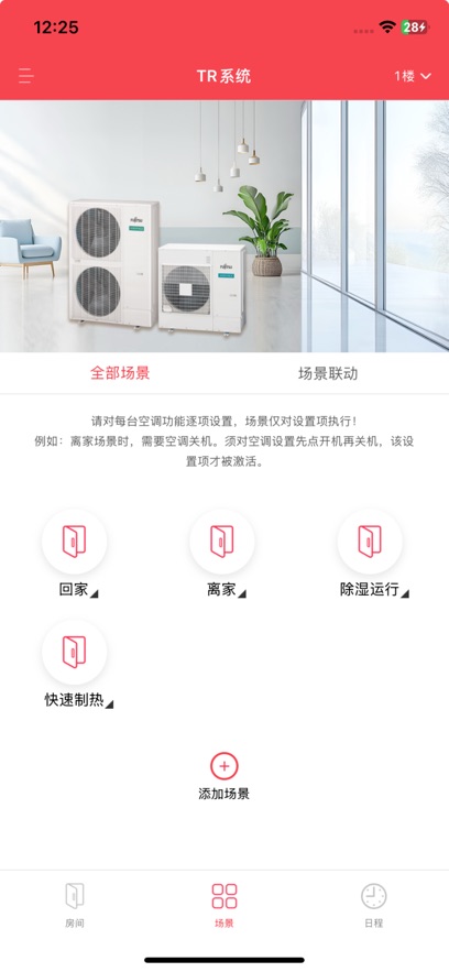 FGCAir智控app下载 v2.2.1