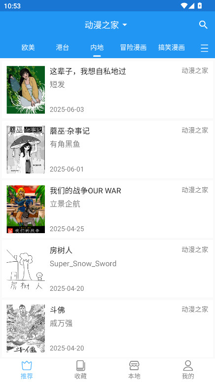 芝士漫画去广告版 v2.6.5安卓版 vv2.6.5