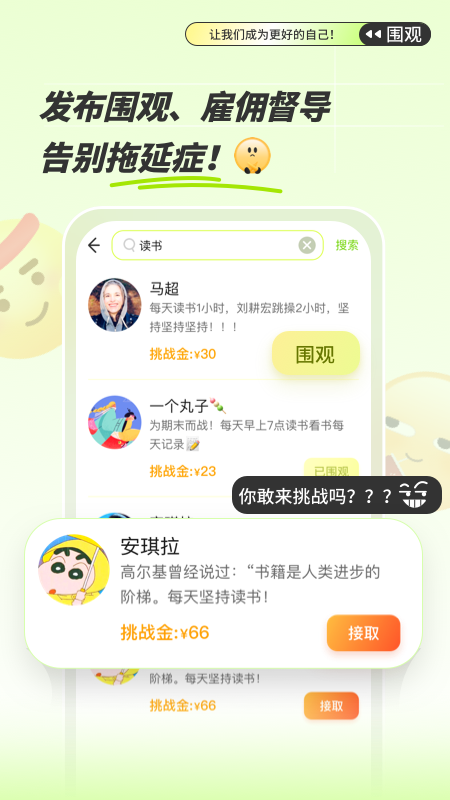 绿提app v1.0.7