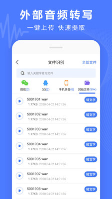 免费文字转语音在线 v1.9.8