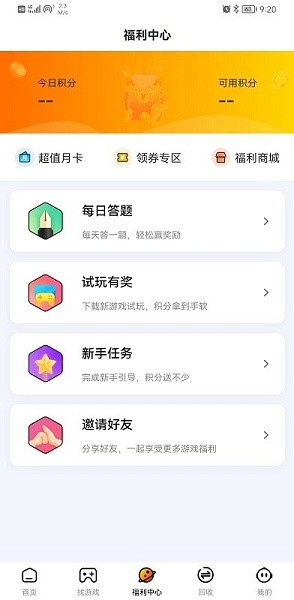 朋克手游app 4.3.2安卓版 v4.3.2