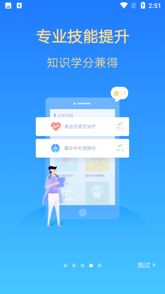 健康云医生端app官方 v4.5.5