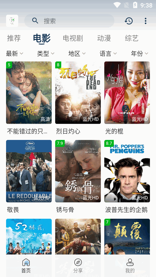 追忆影视app官方 v2.7.0