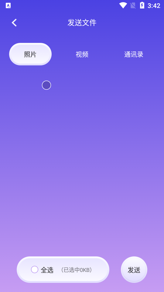 Abbyy文字识别app v1.1