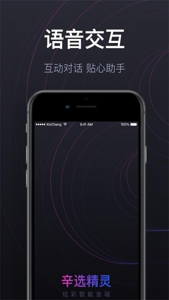 辛选精灵app最新版安卓 v1.3.8