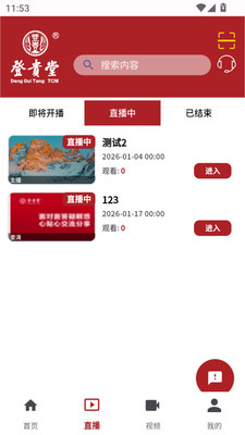 登贵堂免费下载app v1.0.5