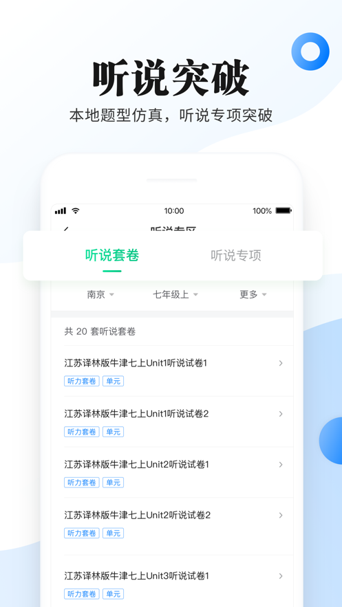 一起中学老师app v6.3.8.1014
