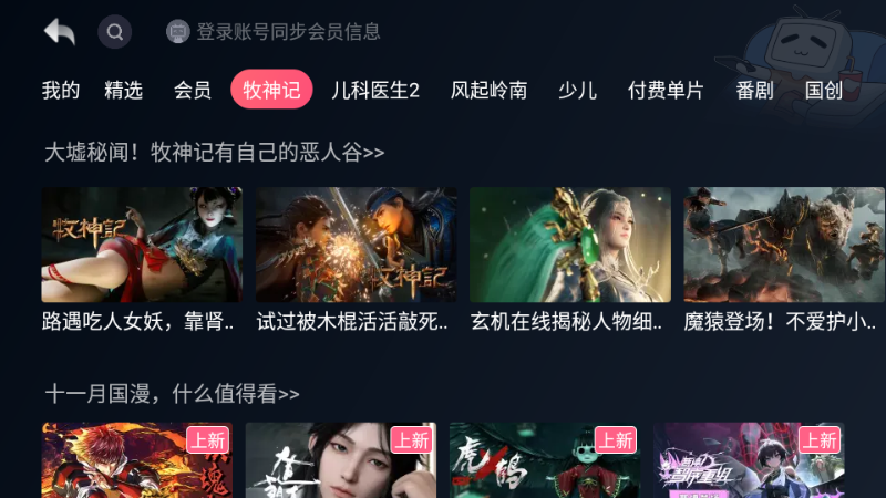 哔哩哔哩小爱音箱提取版.apk v1.3