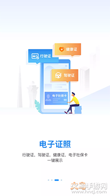 咱的驻马店社保查询app v4.2.0