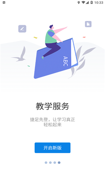 智慧重商APP v6.0.01