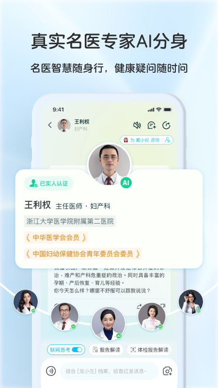好伴AI app v4.0.3