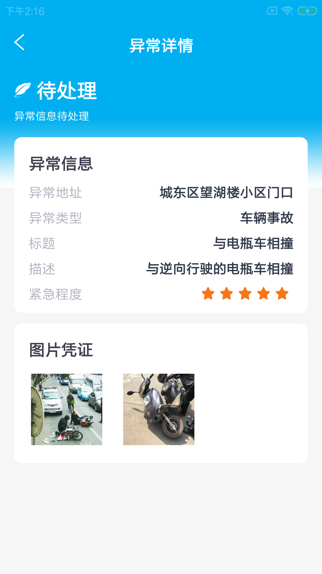 琨桔惠商户手机版 v1.0.0