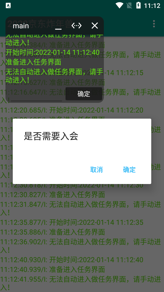 2026京东炸年兽脚本js辅助 v