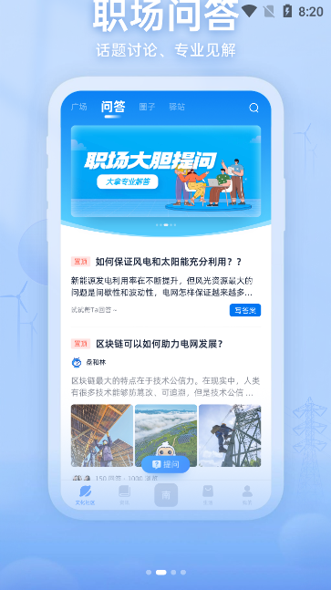 知行南网app v2.2.0