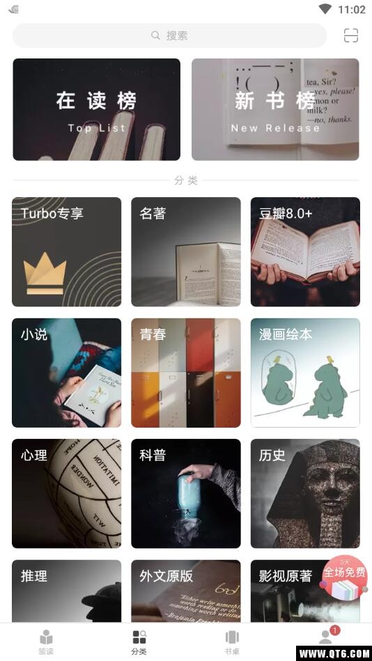 网易蜗牛读书最新版本 1.9.78安卓版 v1.9.78