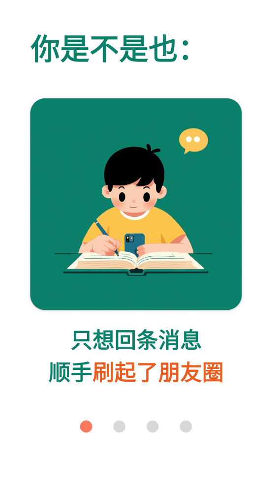 拯救时间app v1.5.2