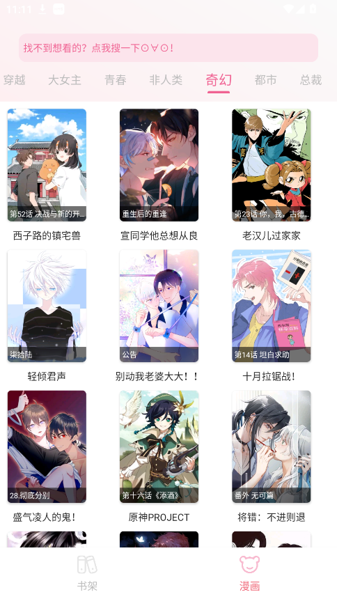 樱花漫画官方版 1.0安卓版 v1.0