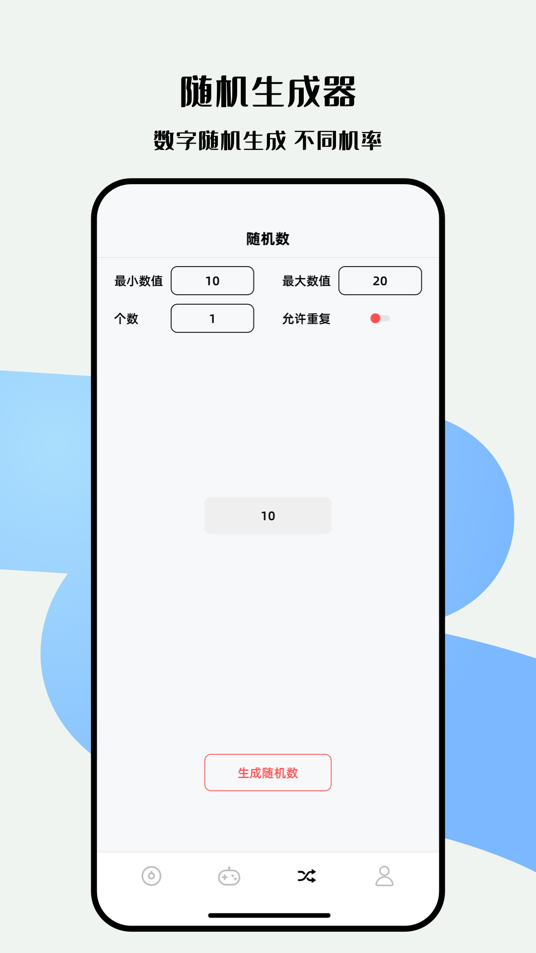 雪梨做决定app v1.14
