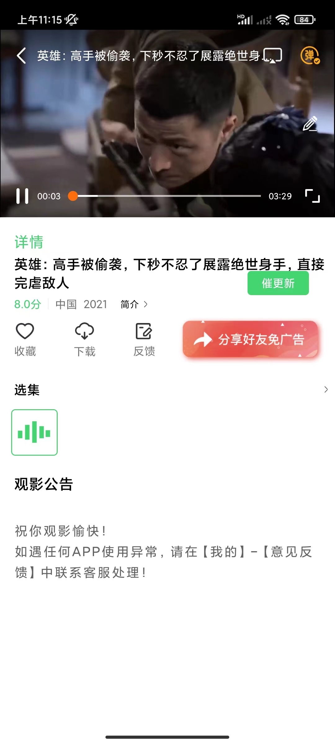 小羊影评无广告免费 v1.0.0