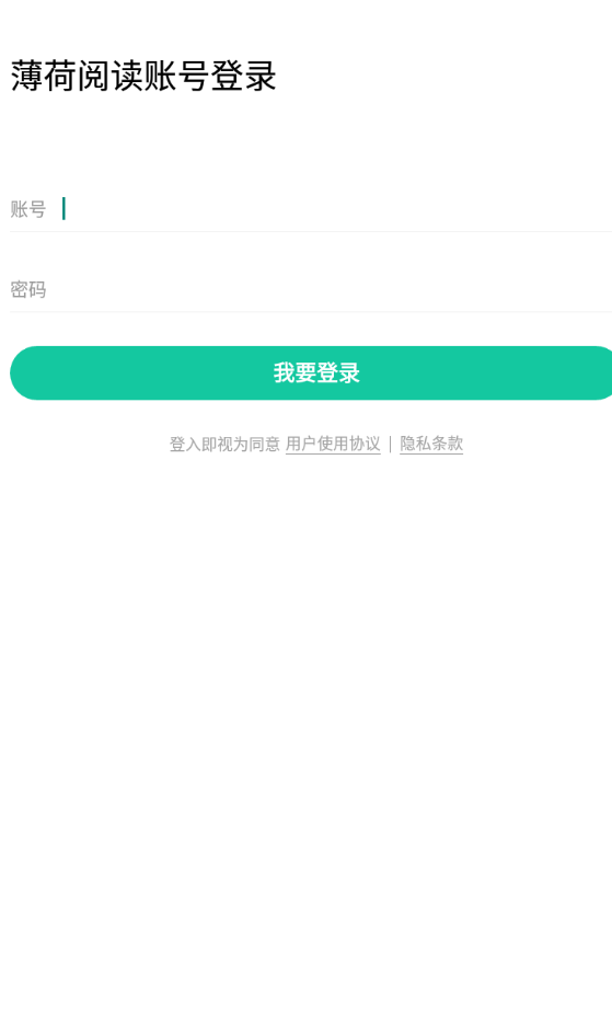 薄荷阅读官方版 1.9.7安卓版 v1.9.7
