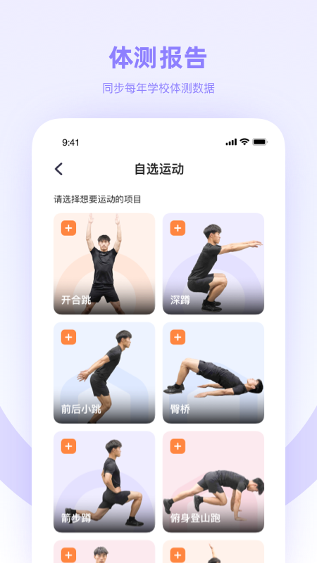 强基四川app v1.3.0