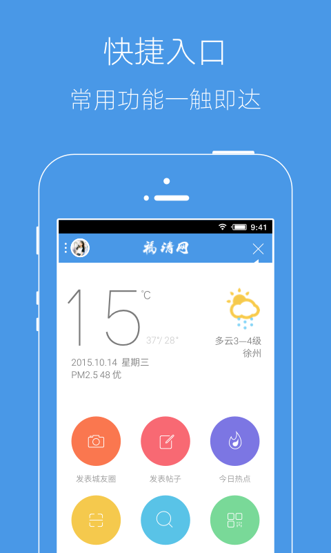 邳州论坛安卓版 v6.4.7