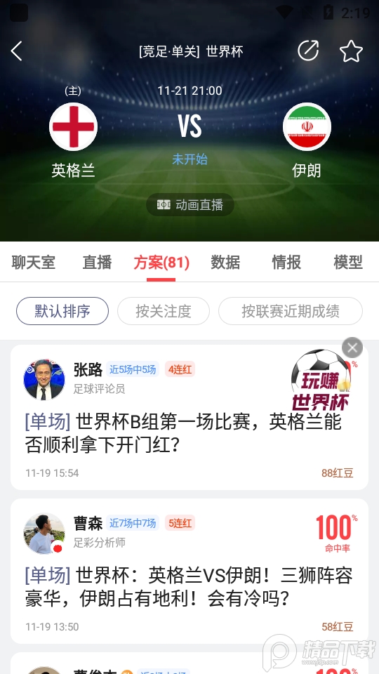 网易红彩app手机版安卓版 v11.6.4
