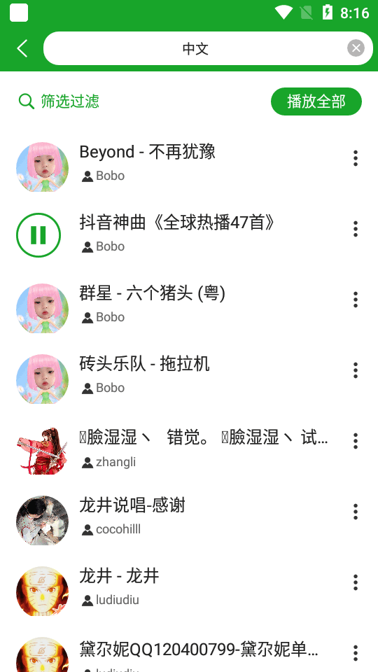 songtaste音乐 v1.0.3