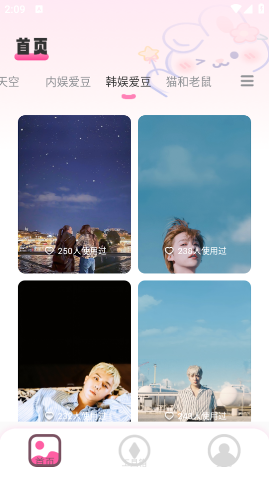 贴纸素材app正版 v2.4.1