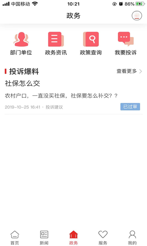株洲新区app下载安装 v4.0.0