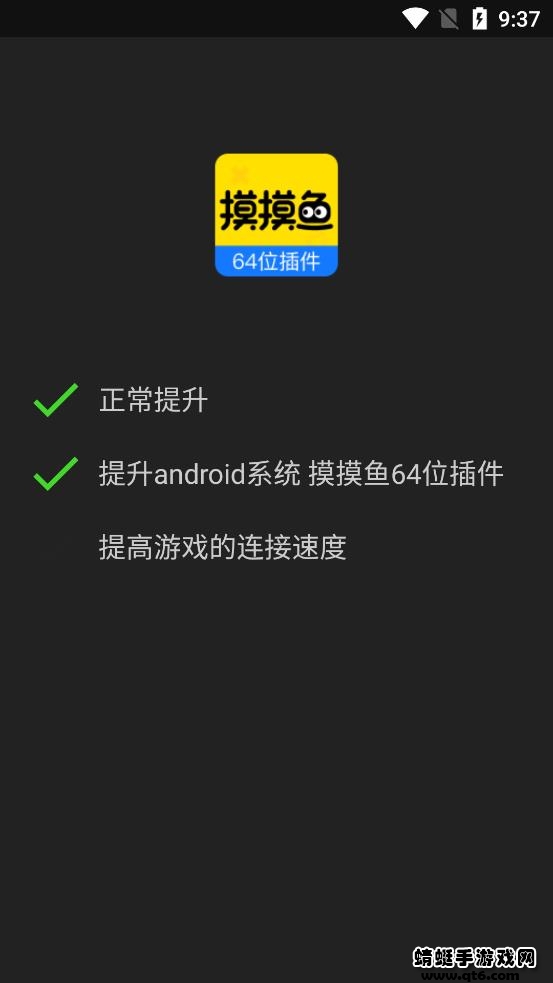 增压+(Booster+)官方正版 9.9.9最新版 v9.9.9