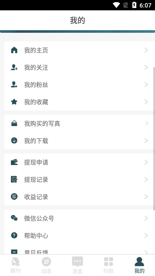 唐潮APP v2.6