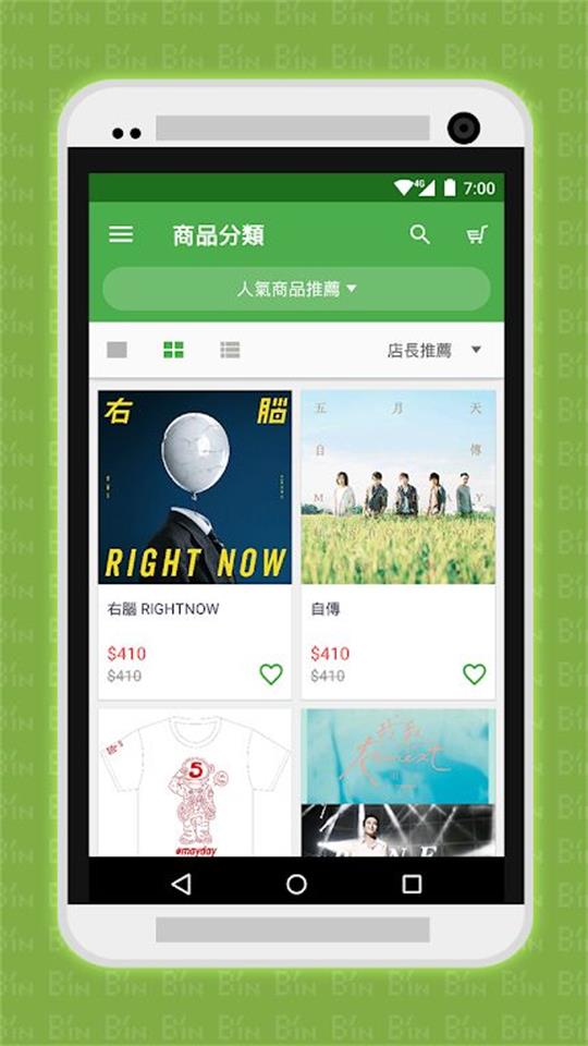 相信音乐app安卓最新版 v2.80.0