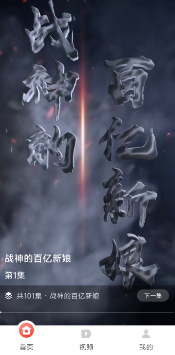 免费短剧多看app最新版 v1.0.2