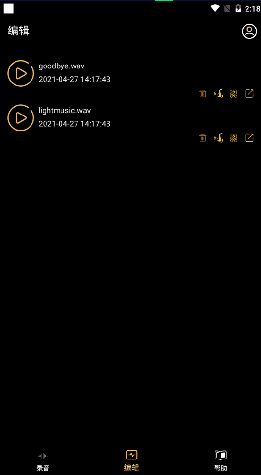 快剪录音大师软件 v1.2.6