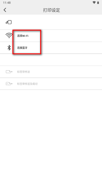爱普生标签打印机手机版(Label Editor Mobile)