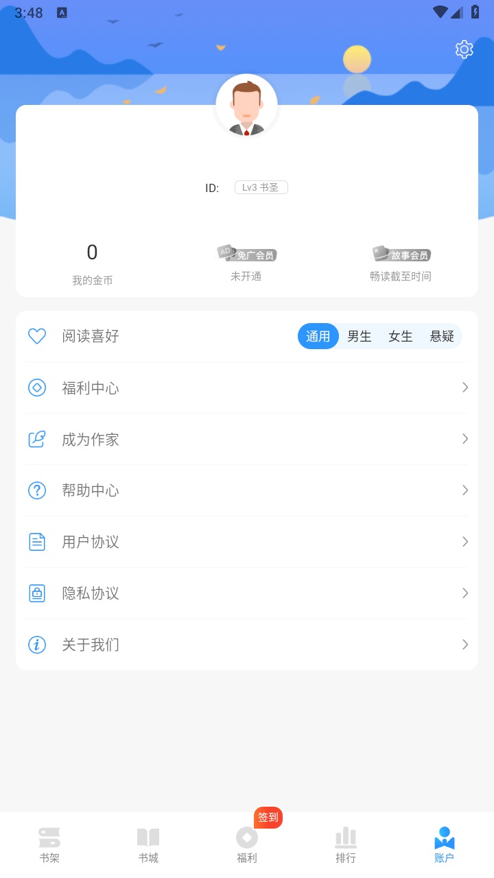 快阅免费小说 1.0.1安卓版 v1.0.1